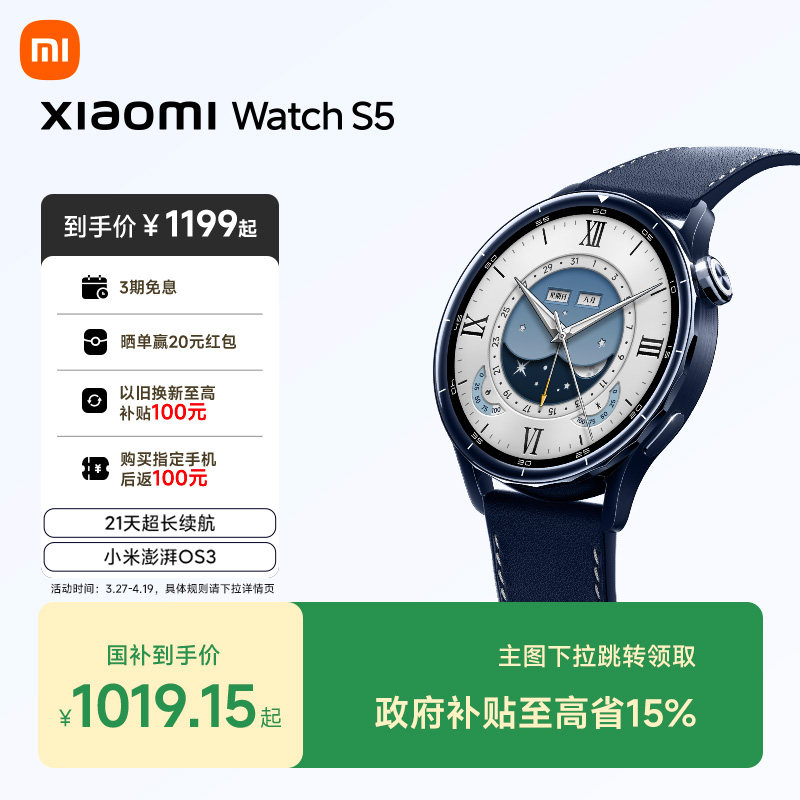 小米XIAOMI Watch S5智能手表新品小米官方旗舰店官网运动跑步骑行长续航蓝牙心率血氧卫星定位