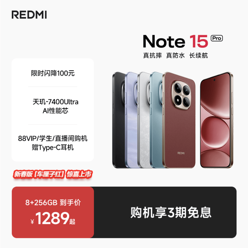 【新春版上市】REDMI Note 15 Pro手机红米note手机小米手机小米官方旗舰店官网新品小米note15pro