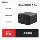 小米Redmi投影仪3Pro支持澎湃互联ToF无感调节自动对焦智能避障1080P分辨率高亮470CVIA