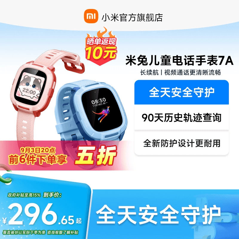 小米儿童手表精准定位4G入门功能图片