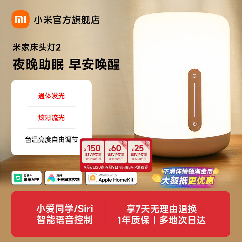 小米官旗米家床头灯2夜灯卧室睡眠灯婴儿喂奶书桌面氛围智能台灯图片