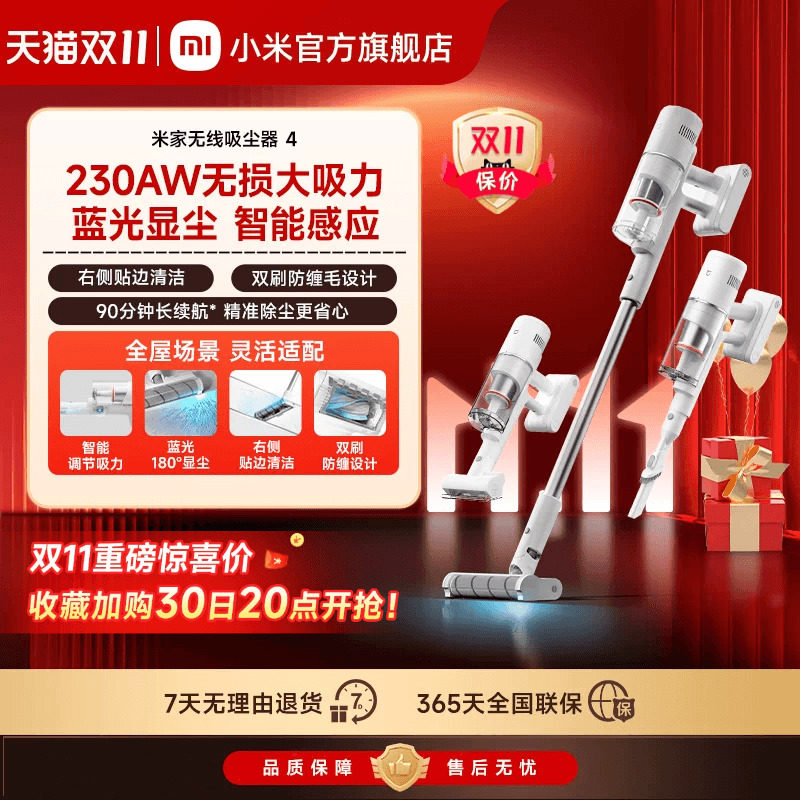 小米米家无线吸尘器4/4c/4Max/4Pro大吸力显尘防缠绕除螨长续航