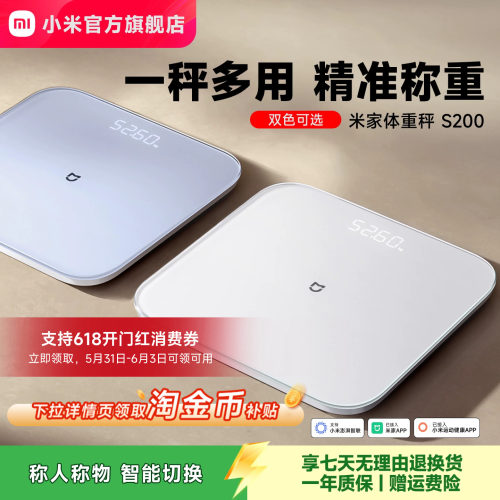 小米官方米家体重秤电子秤智能体脂秤家用精准减肥称体重称人体称