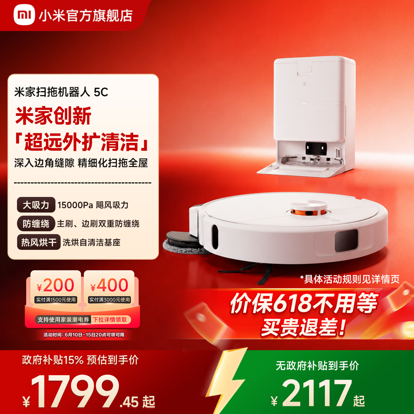 小米米家扫拖机器人自清洗