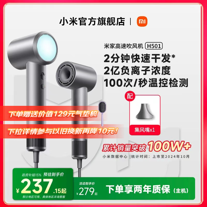 高速吹风机家用负离子护发