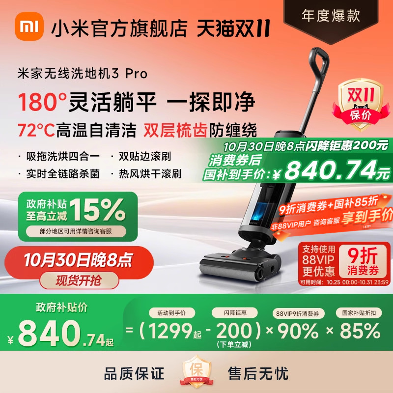 洗地机3pro/4/4pro/4max/3max