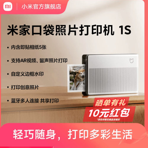 米家口袋照片打印机机便捷AR视频