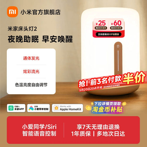 发光面积大丨炫彩柔光丨多种语音控制