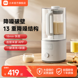 米家小米官旗多功能轻音破壁机家用1.5L无渣豆浆机榨汁机料理机S2