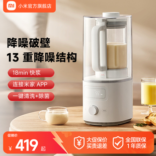 米家小米官旗多功能轻音破壁机家用1.5L无渣豆浆机榨汁机料理机S2