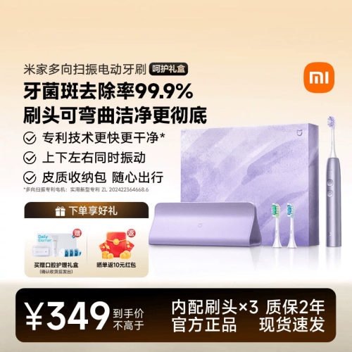 多向扫振电动牙刷送情侣生日礼物