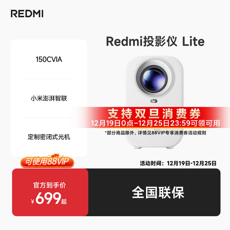 小米Redmi Lite投影仪家用智能家庭影院无感对焦无感校正1080P