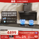 小米官方米家智能净烟机P1抽油烟机燃气灶具一体套装 烟灶组合