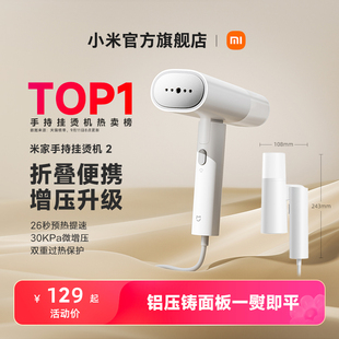 小米官旗米家手持挂烫机小型便携蒸汽宿舍熨衣服神器家用折叠烫斗