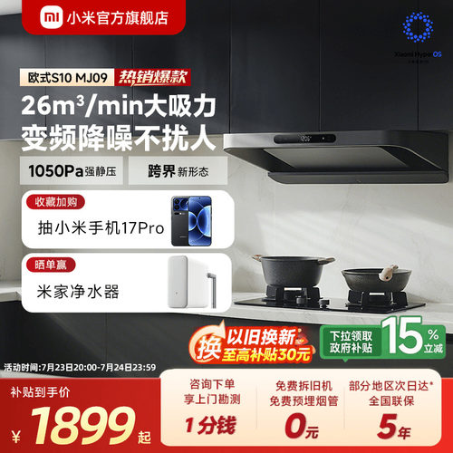 [咨询领50元优惠券]欧式S10