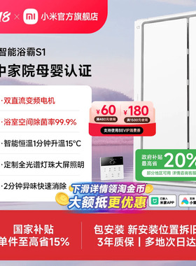 小米官旗米家智能浴霸S1风暖照明排气扇一体取暖器卫生间浴室灯