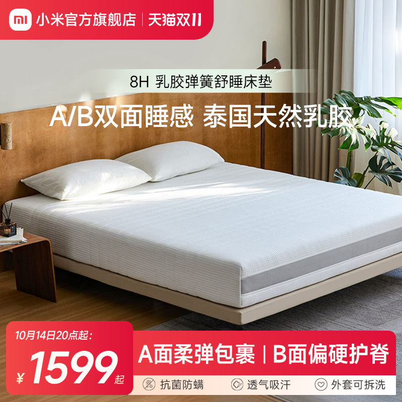 8H床垫软硬适中九分区弹簧23cm