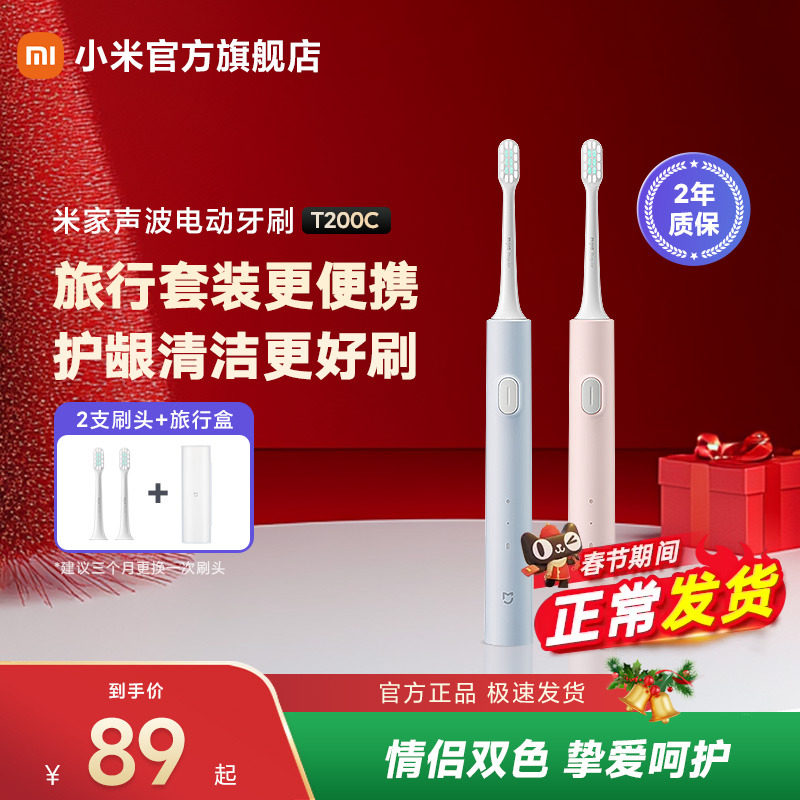 mijia/�׼� T200C �綯��ˢ 2ˢͷ