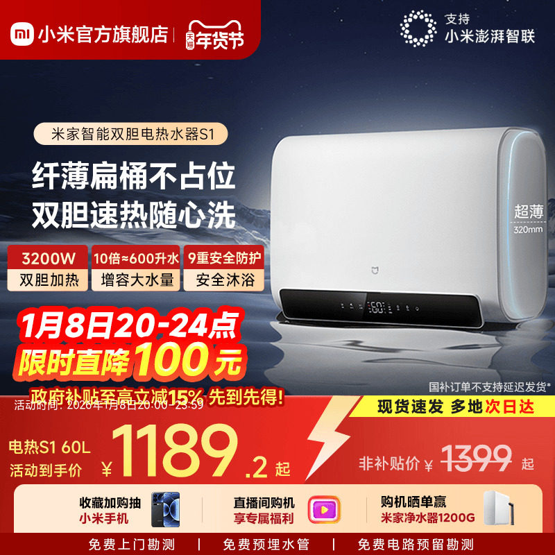 ���ڲ�����С�� �׼����ܵ���ˮ�� S1 60L һ����Ч ˫����Ͱ ����ϴ�������� EWH60-MJ01 1274.15Ԫ(������)