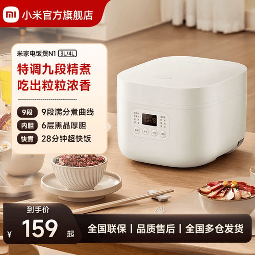 电饭煲小米米家迷你电饭锅