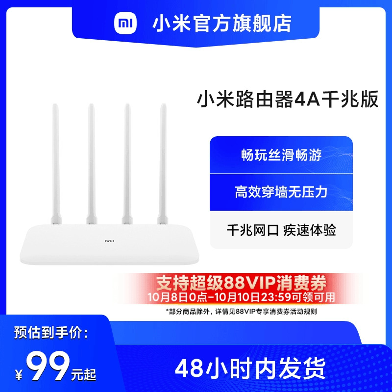 小米 双频千兆路由器穿墙 4A千兆家用高速无线路由千兆5G中小户型覆盖学生宿舍全屋覆盖穿墙wifi游戏光纤
