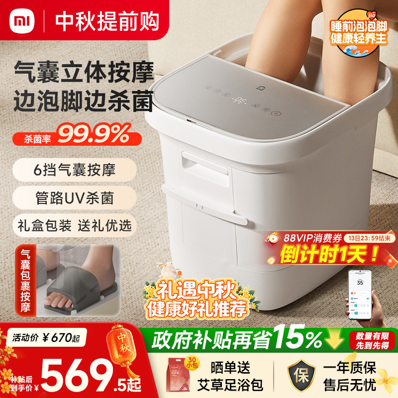 小米米家泡脚桶气囊杀菌足浴器图片