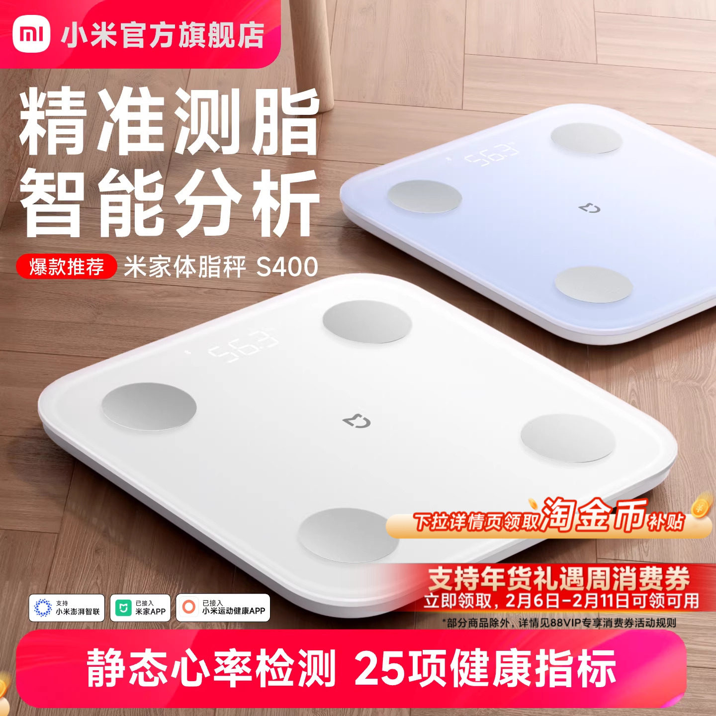 小米官旗米家体脂秤S400智能精准减肥减脂专用电子称迷你健康家用体重秤体脂称宿舍女健身塑形脂肪秤礼物