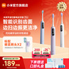 [女神节礼物]小米米家声波扫振电动牙刷Pro家用自动男女成人学生