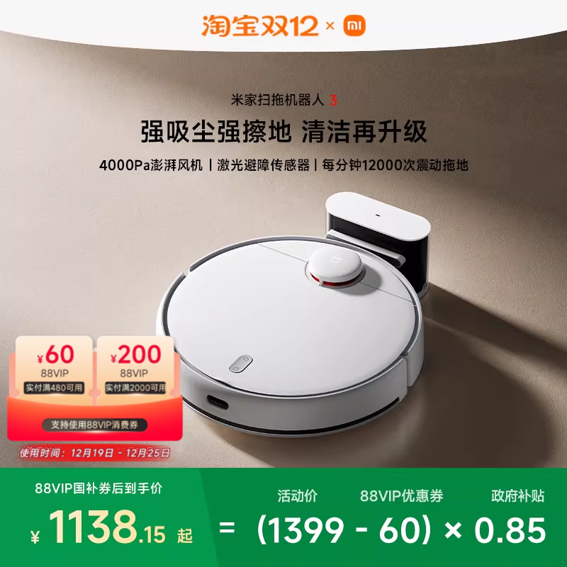 小米扫地机扫拖一体扫地拖地智能