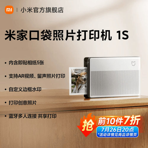 米家口袋照片打印机机便捷AR视频