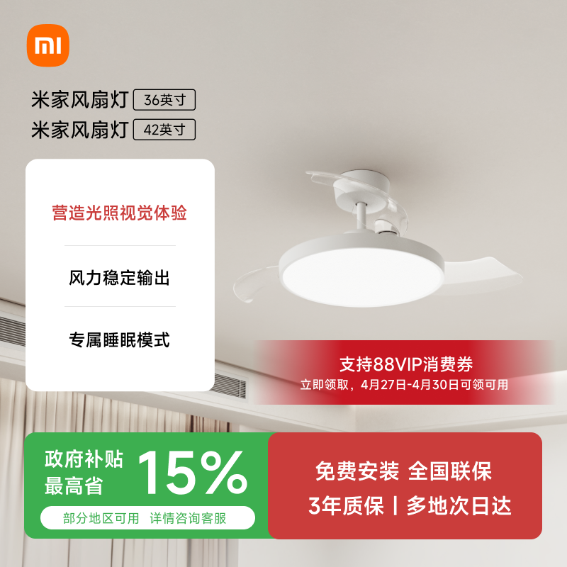 小米官方旗舰店米家风扇灯吊扇灯隐形简约餐厅卧室36英寸42英寸