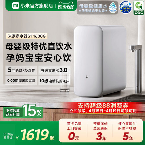 米家净水器S11600G大通量