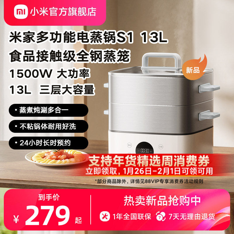 小米官旗米家电蒸锅13L早餐机电煮锅电火锅多功能锅家用大容量