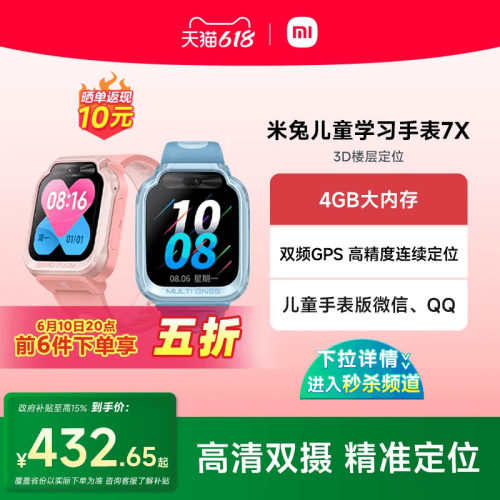 小米电话手表高清双摄大屏