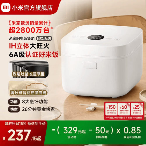 IH电磁加热均匀受热