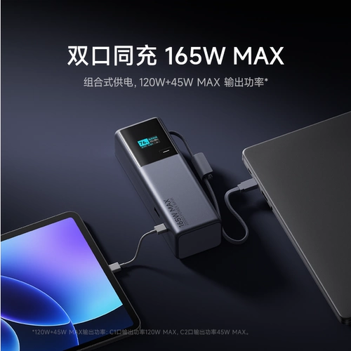 Xiaomi, huawei, apple, вместительный и большой совместимый мобильный телефон с зарядкой, ноутбук, 165W, высокая мощность, 120W