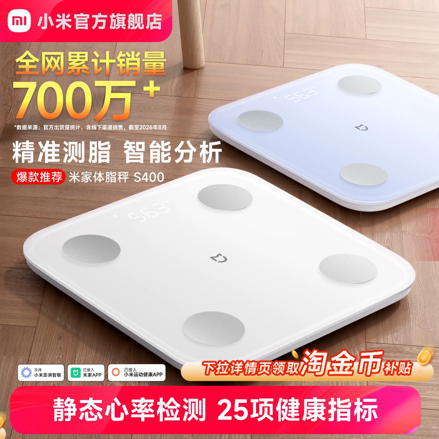 小米官方旗舰店米家体脂秤体重秤电子秤减肥专用智能精准体重家用减脂体脂称体重称称重人体健身送礼礼物正品