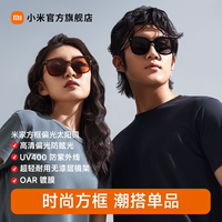小米米家方框男女偏光太陽(yáng)鏡