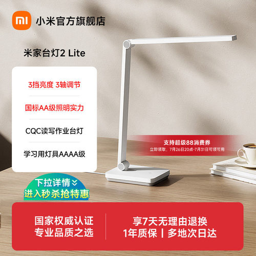 无可视频闪 角度灵活可调
