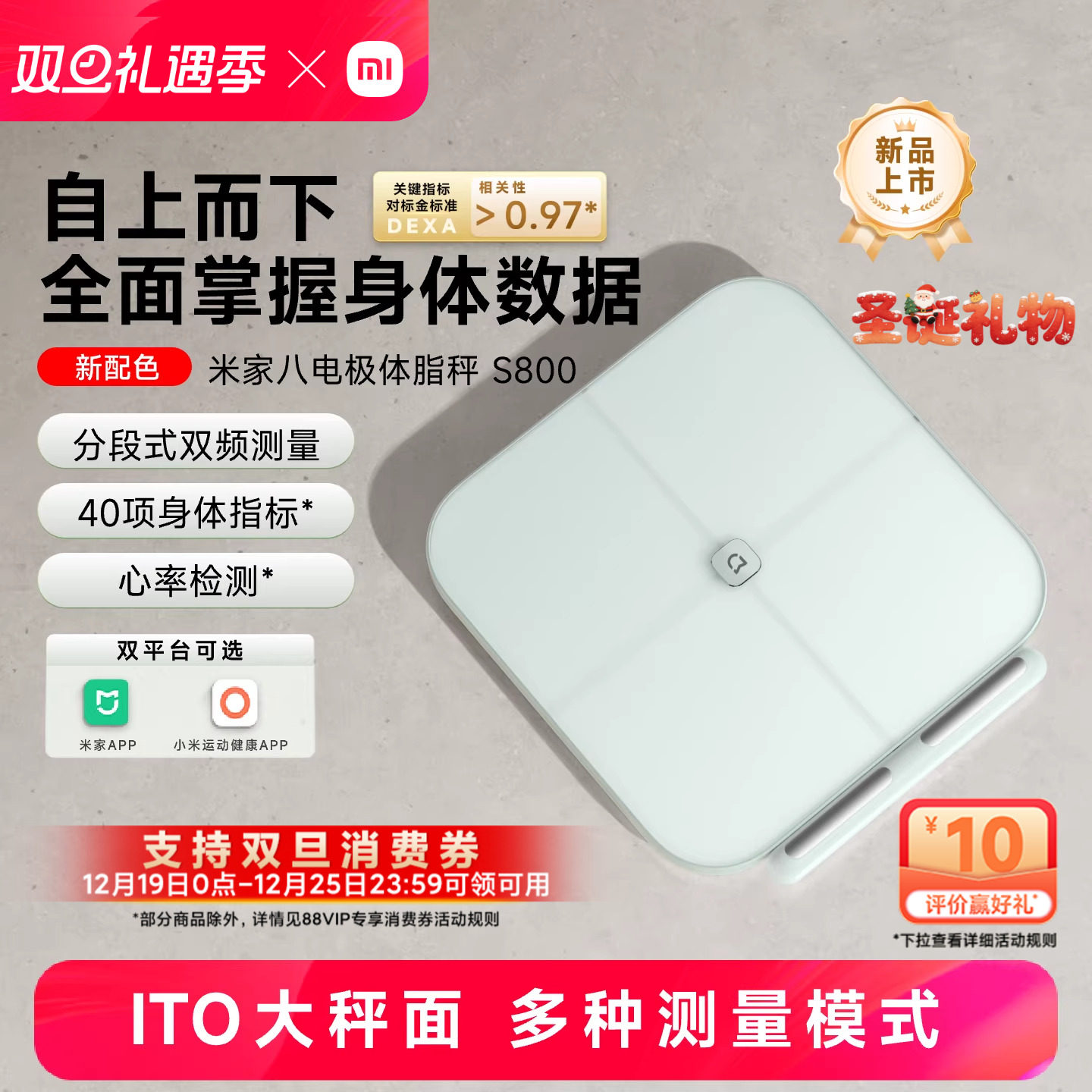 小米官旗米家八电极体脂秤体脂称家用减脂精准塑形健康电子称体重秤女身体报告蓝牙智能测体脂仪雾青色礼物