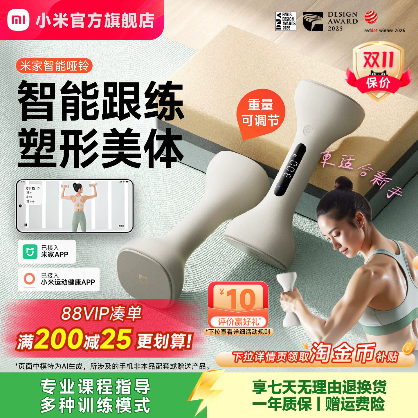 小米官方米家智能哑铃可调节哑铃重量男女士健身家用器材运动礼物