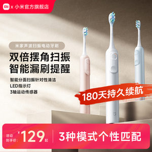 小米官旗米家声波扫振电动牙刷充电式自动男女学生情侣