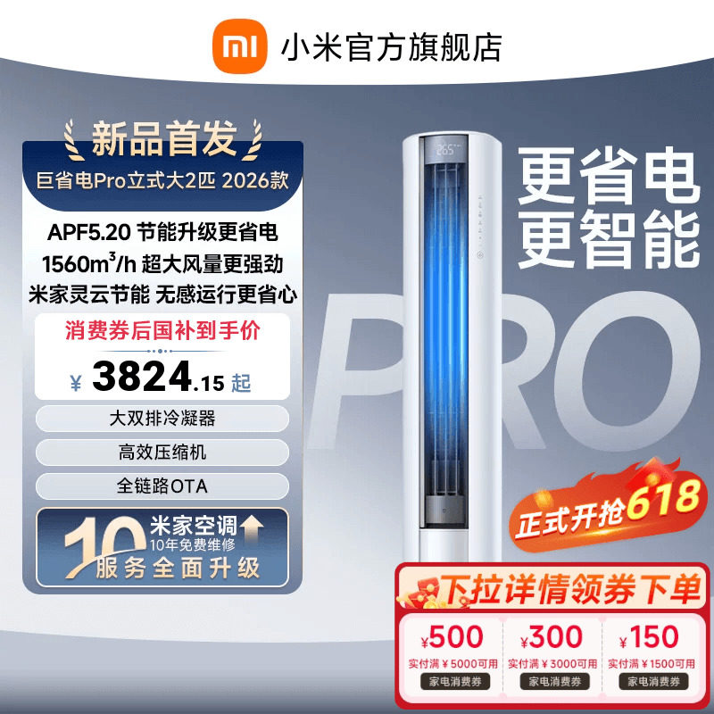 С�� �׼ҿյ���ʡ��Pro ��ʽ��� 51LW-PL30/N2A1(W) 2ƥ ��ɫ 4079.15Ԫ(������)