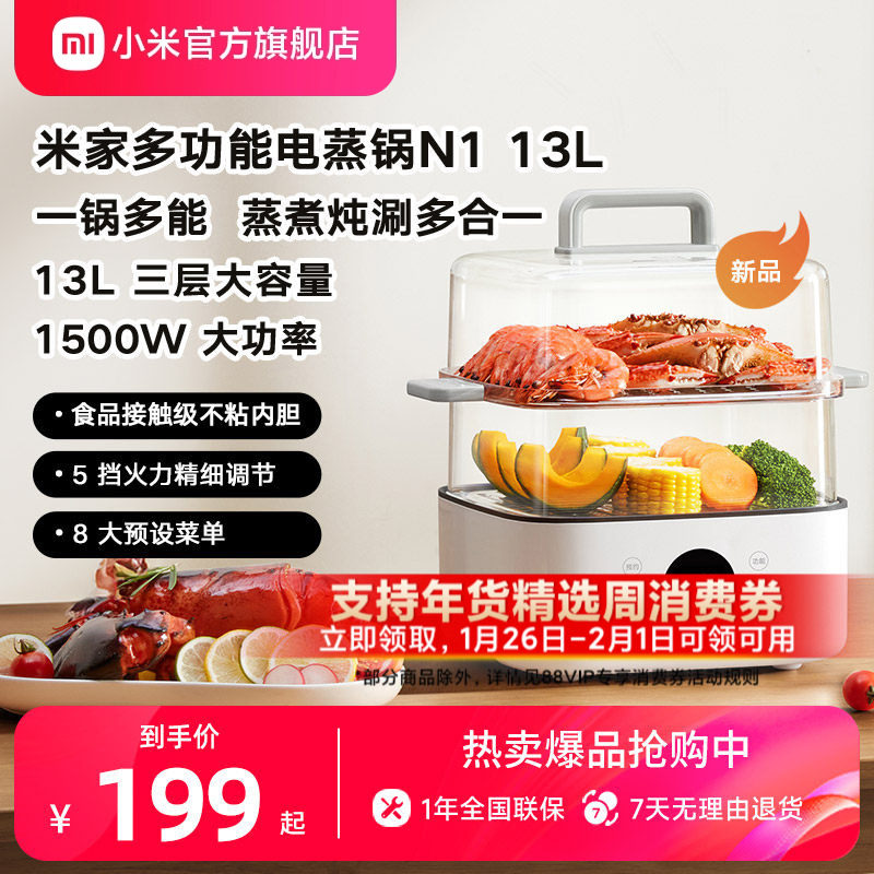 小米官旗米家电蒸锅13L早餐机电煮锅电火锅多功能锅家用大容量