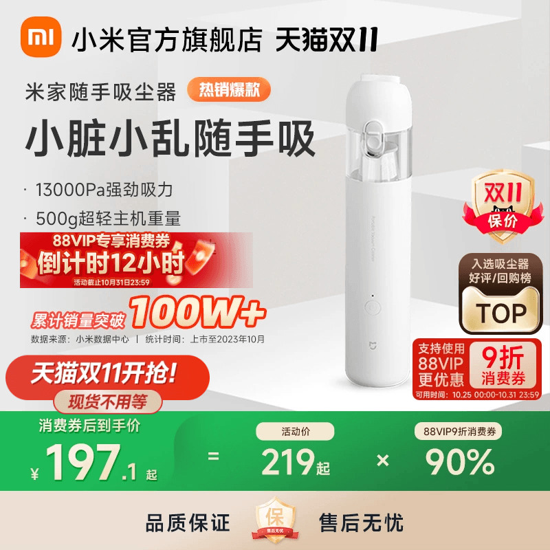 米家随手吸尘器家用小型手持式大吸力强力车载