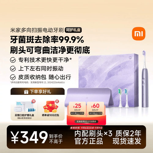 多向扫振电动牙刷送情侣生日礼物