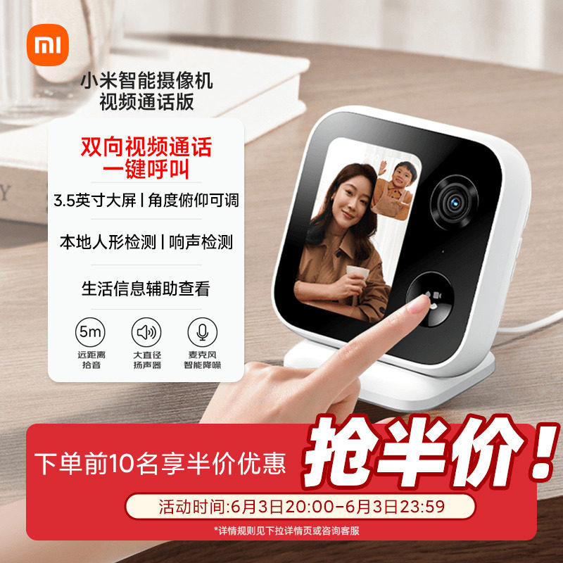 小米智能摄像机老人儿童监控家用双向视频对话手机无线远程摄像头