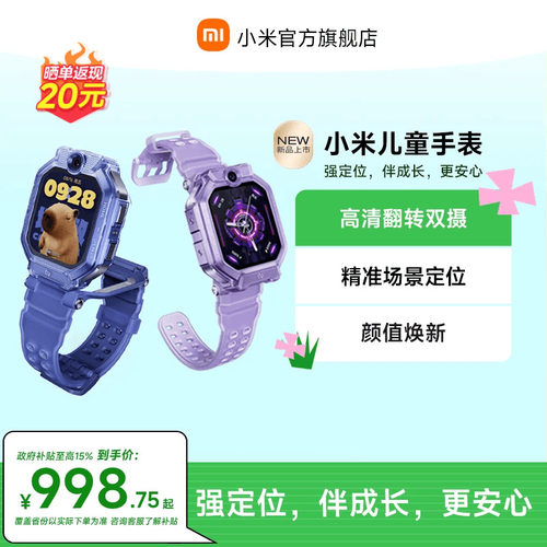 小米+精准定位+前后双摄