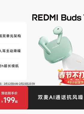 小米REDMIBuds7S红米无线蓝牙耳机深度降噪