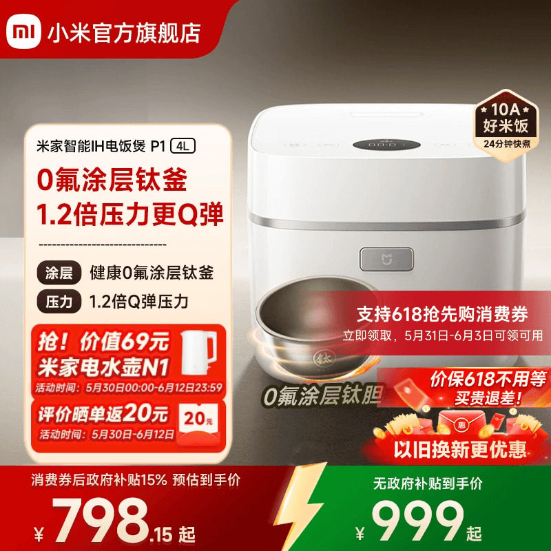 小米官旗米家智能IH电饭煲P1 3L4L多功能压力煮饭锅电饭锅2-4人